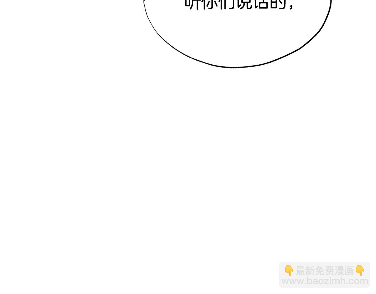 霜降 - 第47話 喬裝出行(2/5) - 3