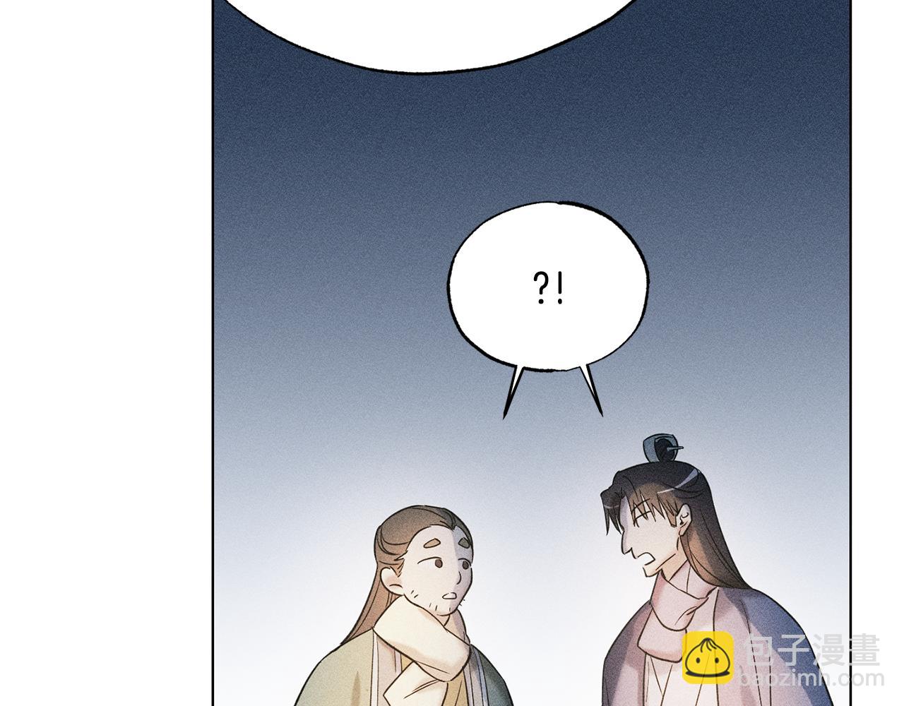 霜降 - 第47話 喬裝出行(2/5) - 5