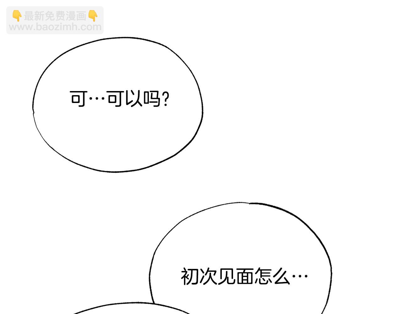 霜降 - 第47話 喬裝出行(2/5) - 8