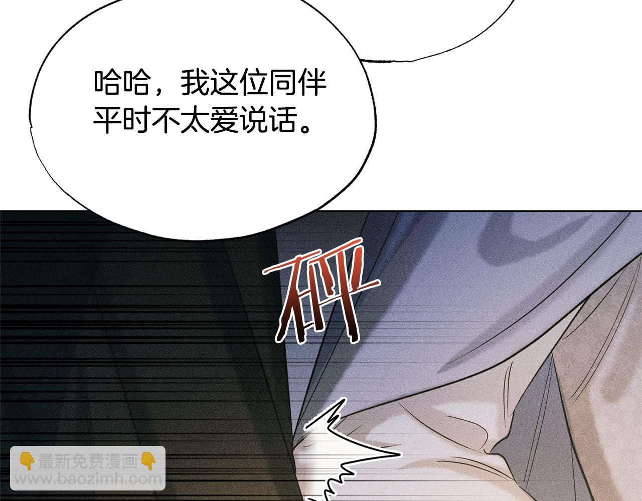 霜降 - 第47話 喬裝出行(2/5) - 1