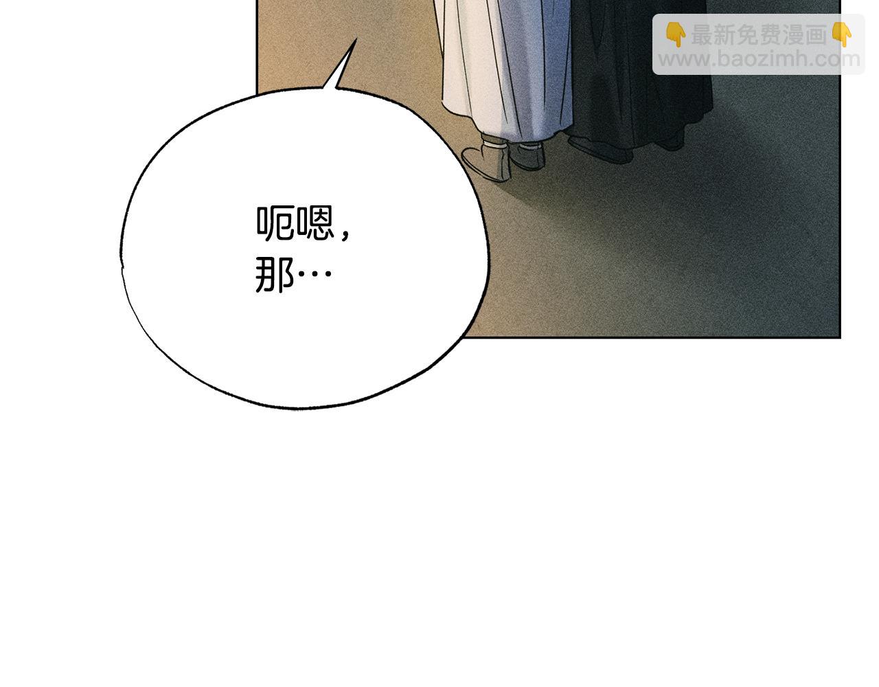 霜降 - 第47話 喬裝出行(2/5) - 5