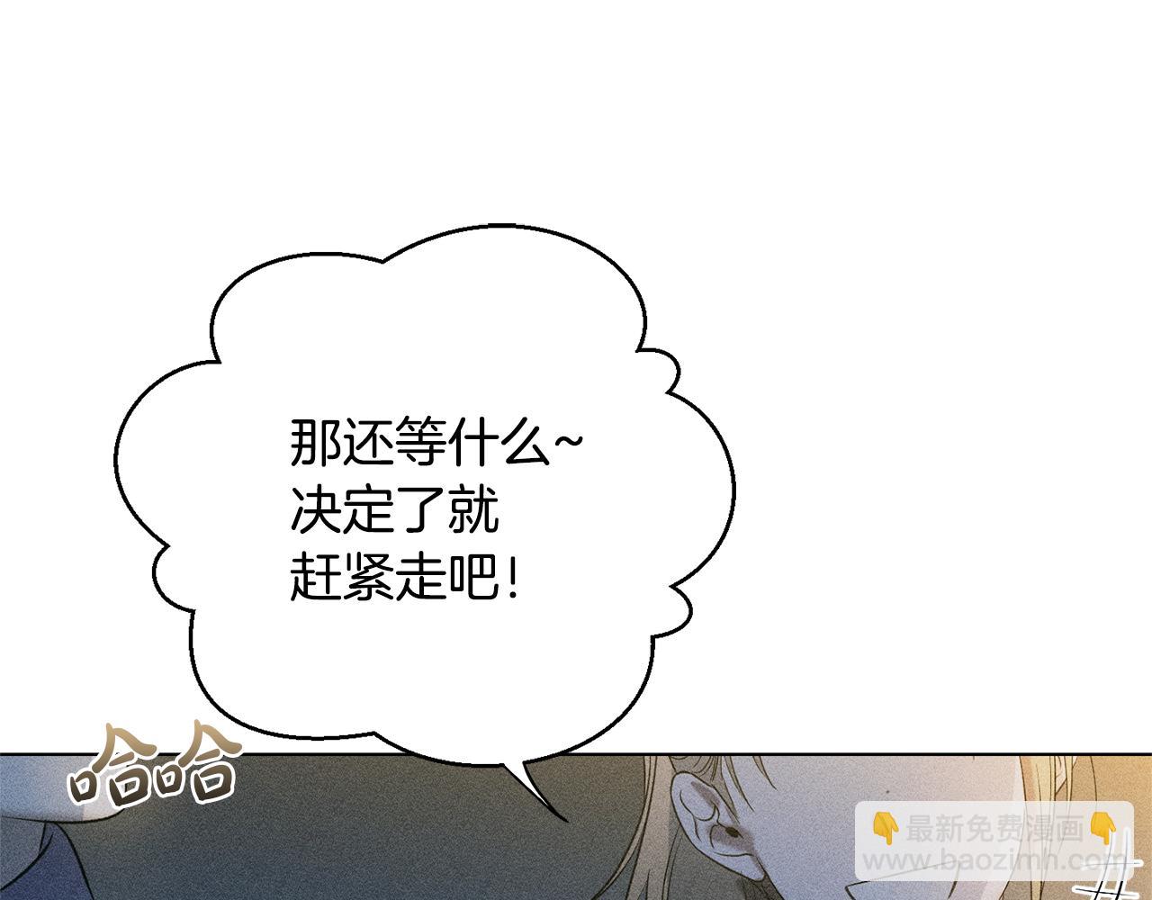 霜降 - 第47話 喬裝出行(2/5) - 6