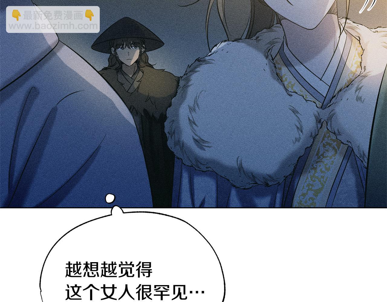 霜降 - 第47話 喬裝出行(2/5) - 7