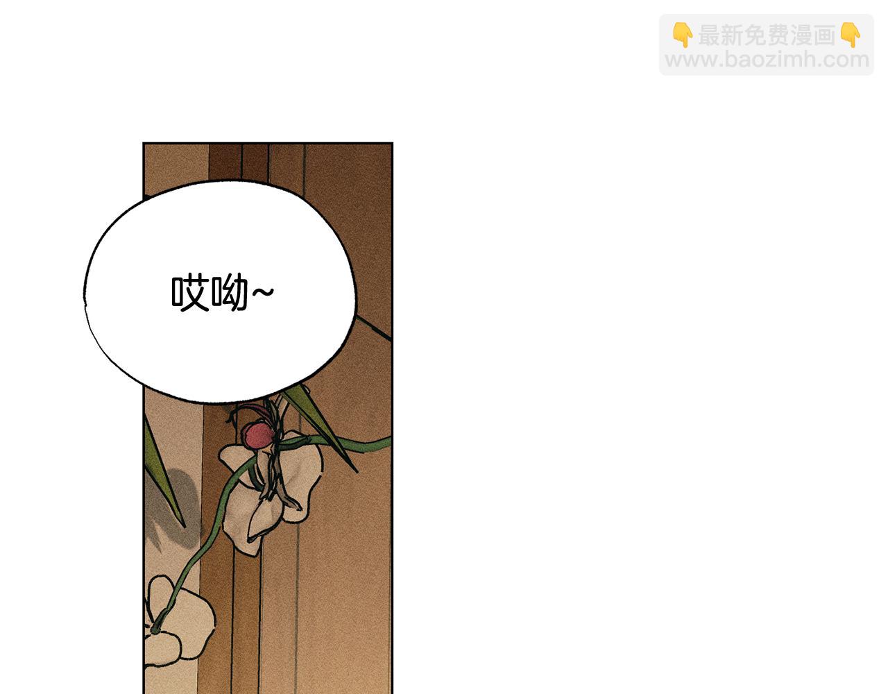 霜降 - 第47話 喬裝出行(2/5) - 6