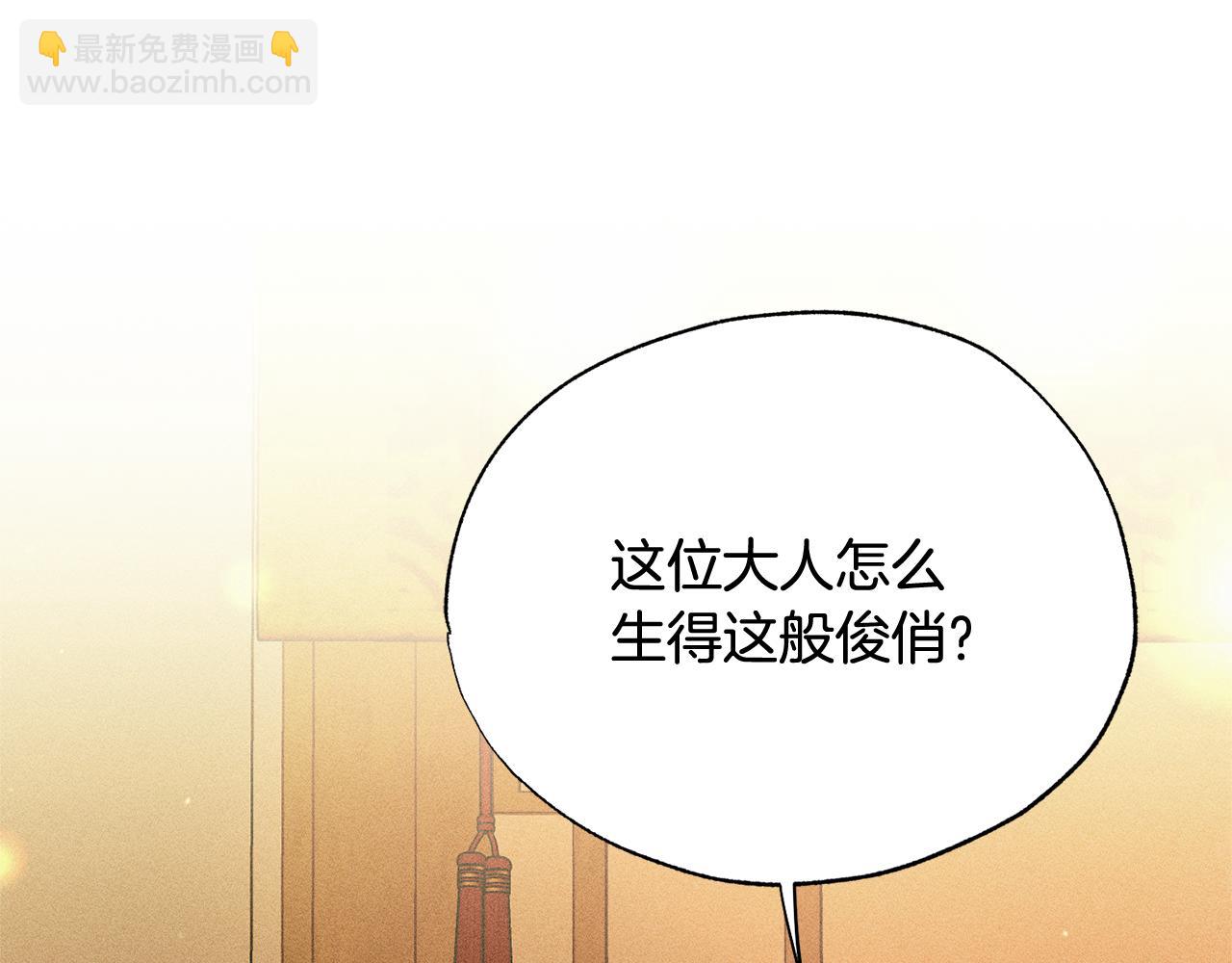 霜降 - 第47話 喬裝出行(2/5) - 8