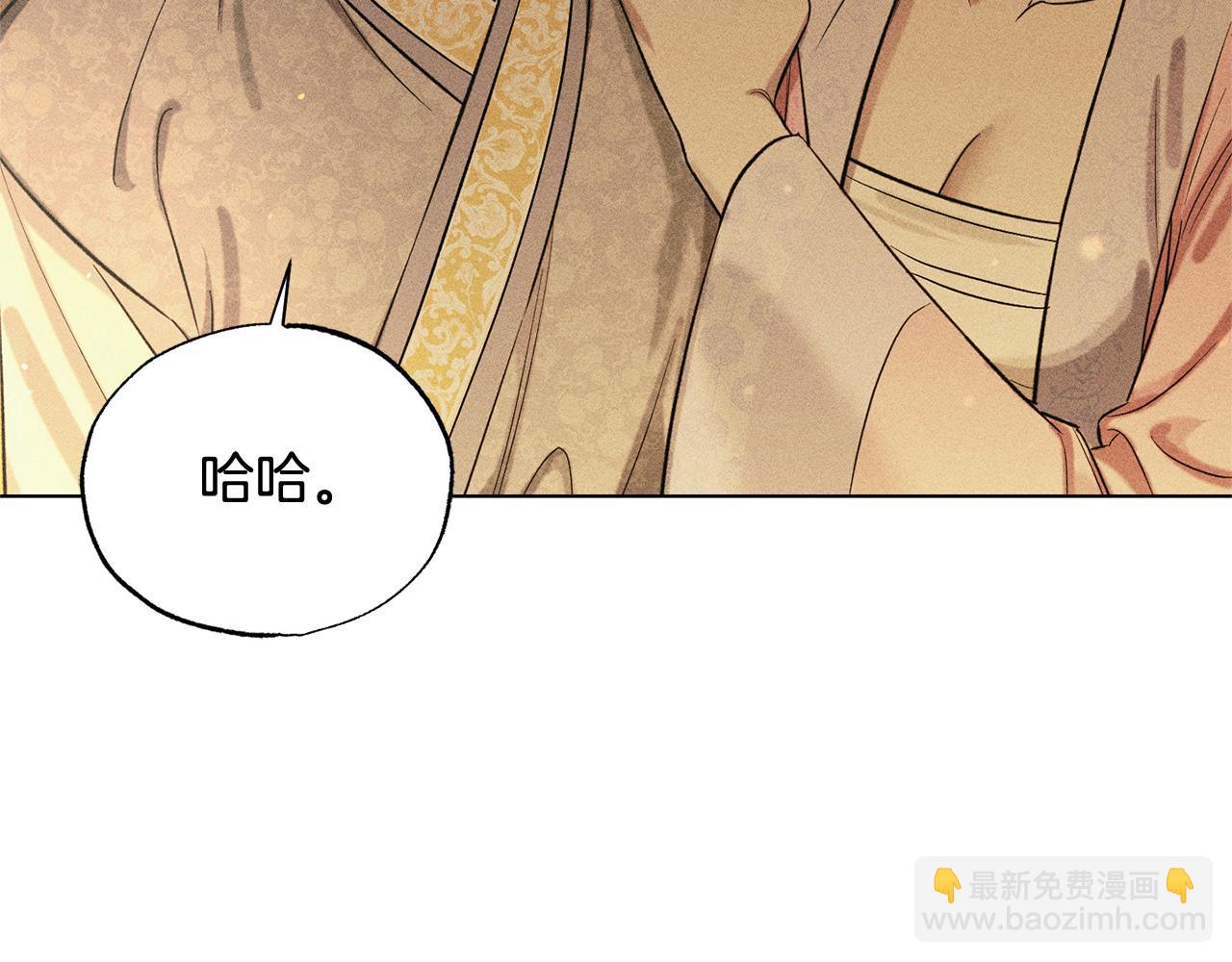 霜降 - 第47話 喬裝出行(2/5) - 2