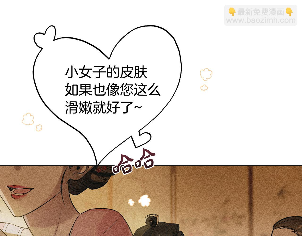 霜降 - 第47話 喬裝出行(2/5) - 4