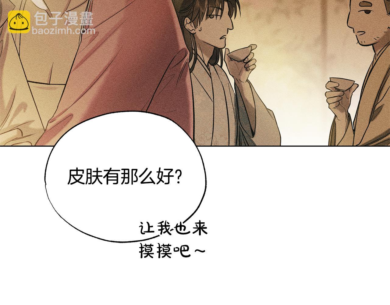 霜降 - 第47話 喬裝出行(2/5) - 5