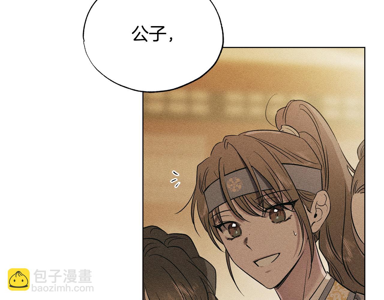 霜降 - 第47話 喬裝出行(2/5) - 1