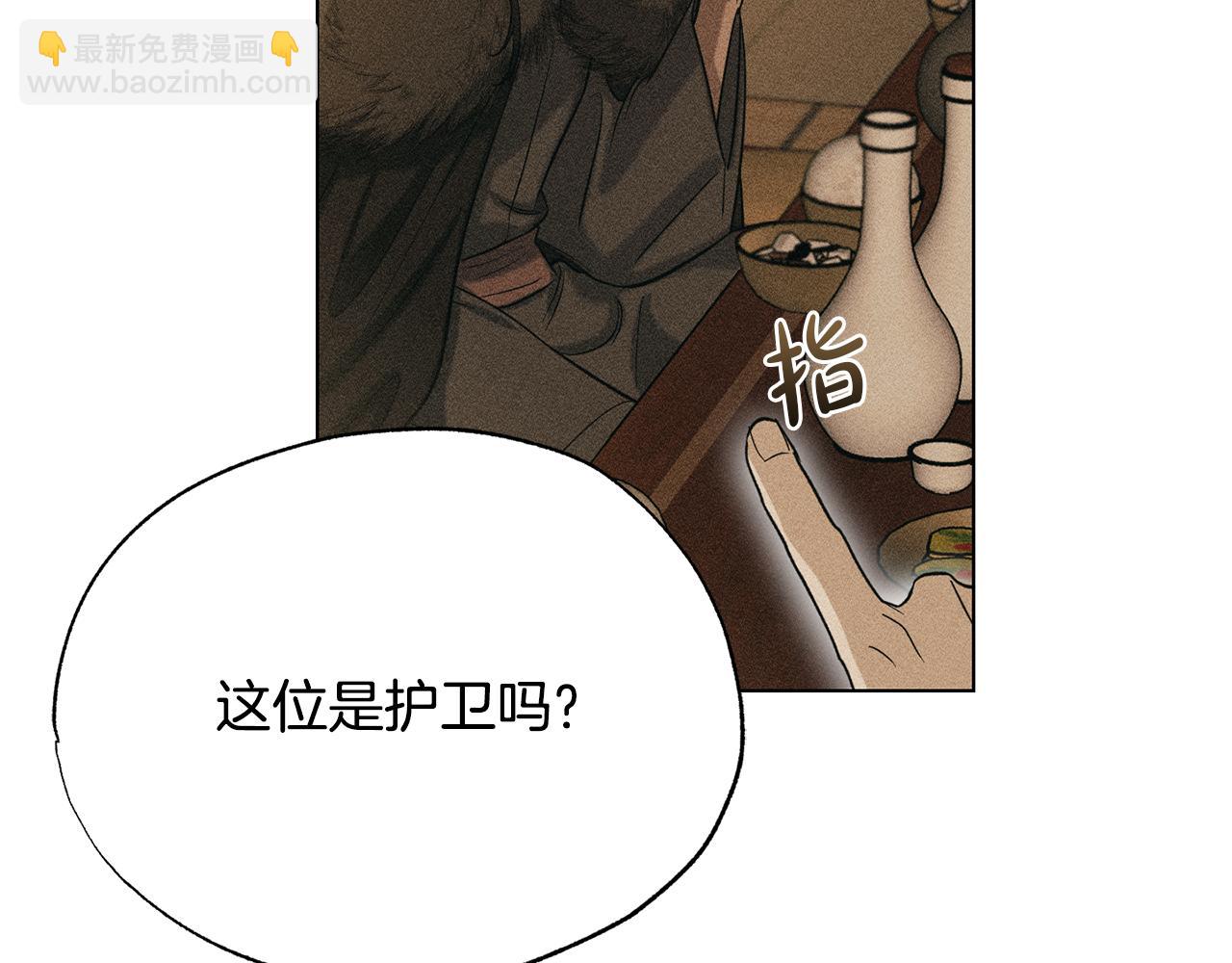 霜降 - 第47話 喬裝出行(2/5) - 5