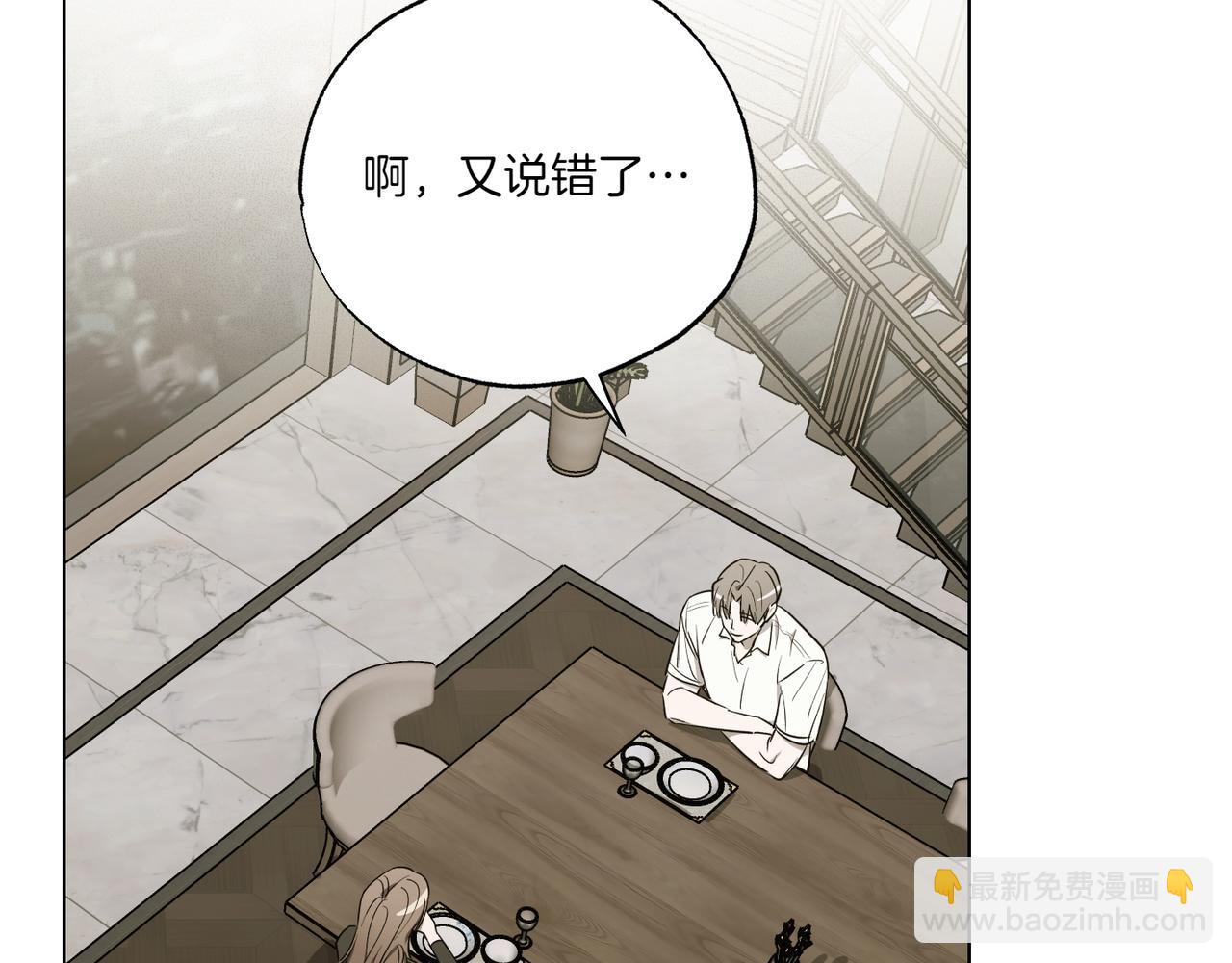 霜降 - 第59話 借宿(1/4) - 2