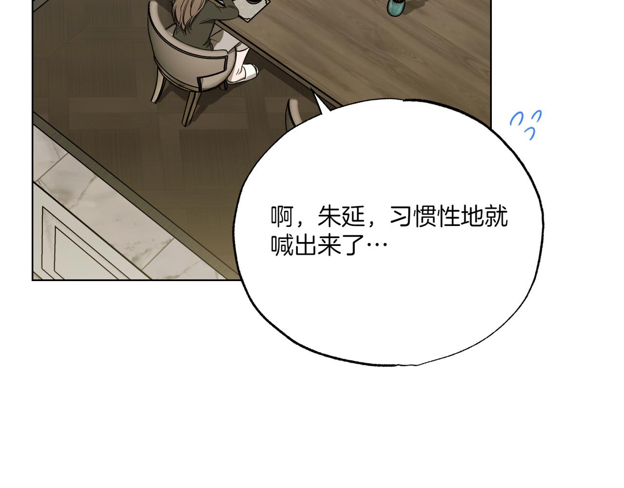 霜降 - 第59話 借宿(1/4) - 3