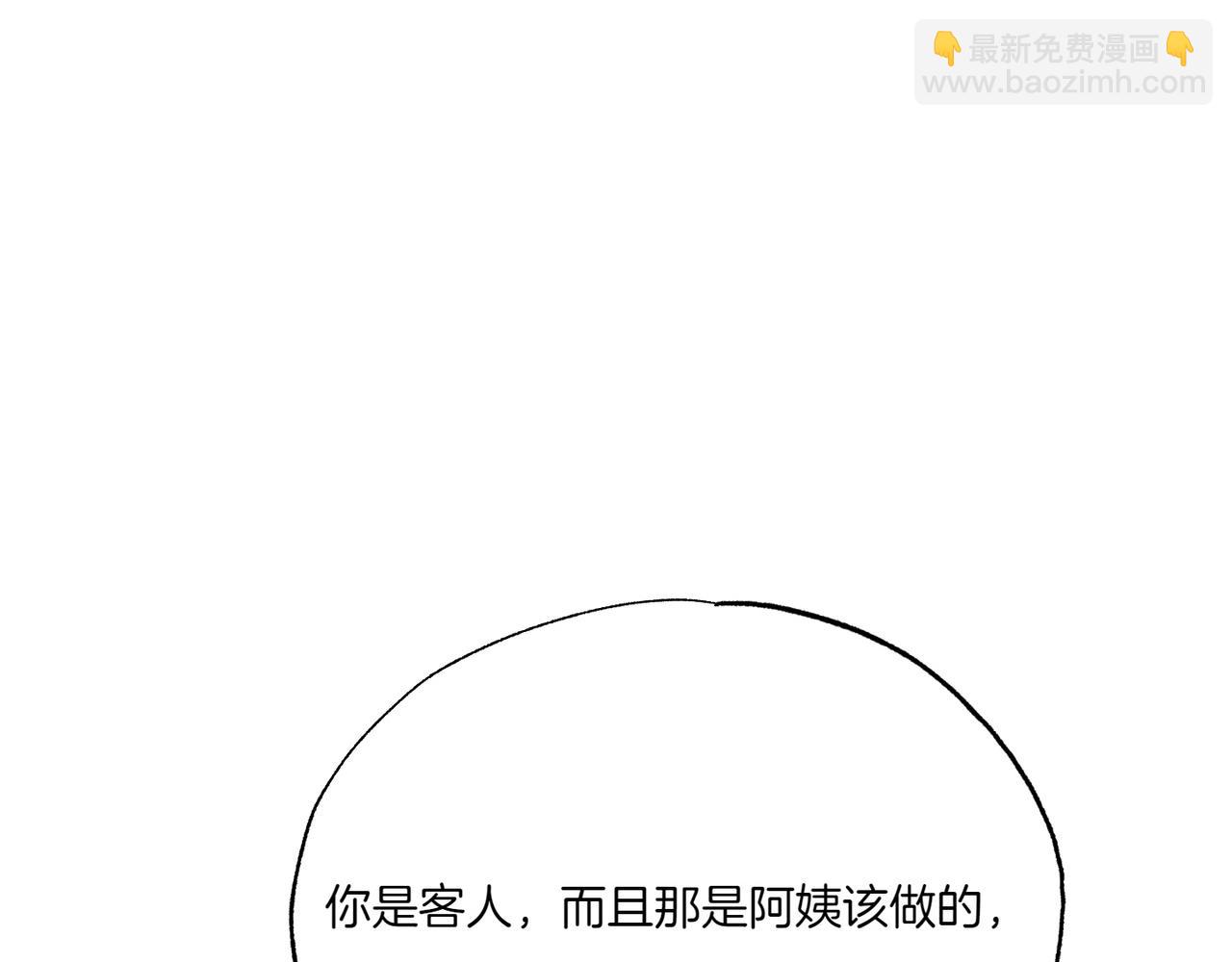 霜降 - 第59話 借宿(1/4) - 4