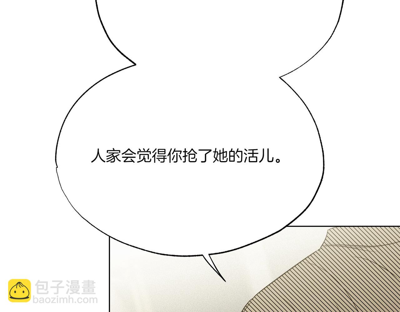 霜降 - 第59話 借宿(1/4) - 5