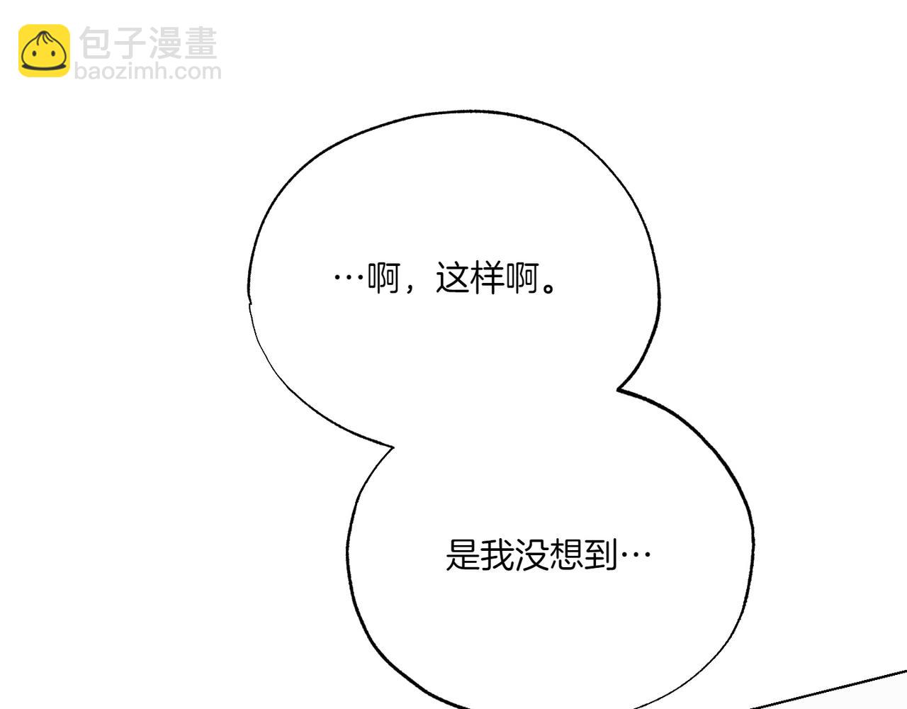 霜降 - 第59話 借宿(1/4) - 8