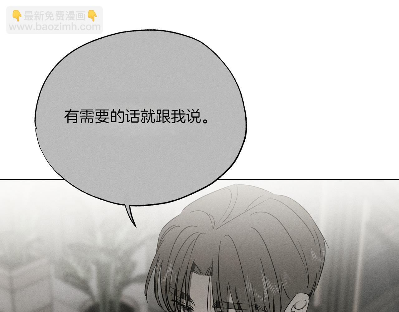 霜降 - 第59話 借宿(1/4) - 1