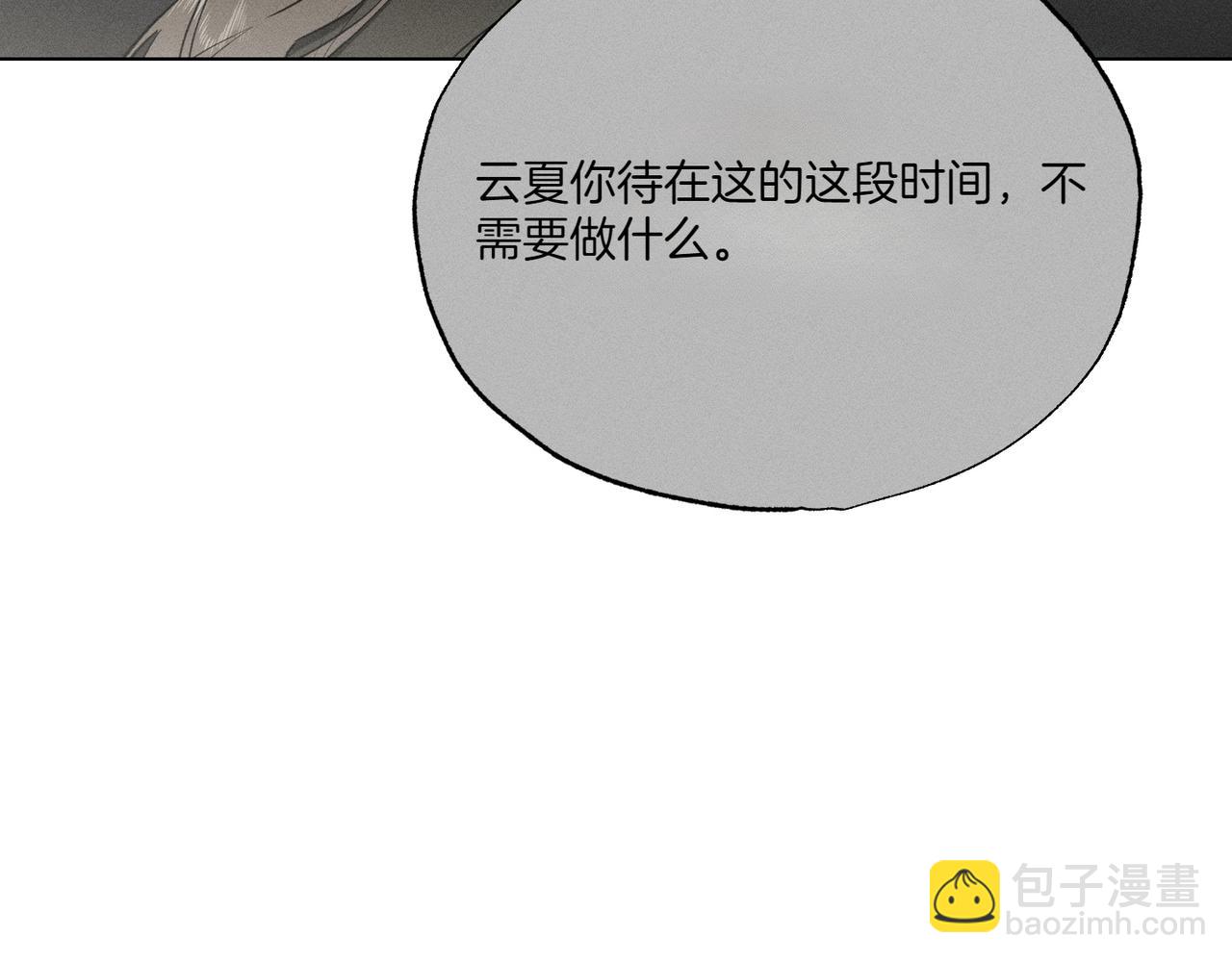霜降 - 第59話 借宿(1/4) - 4