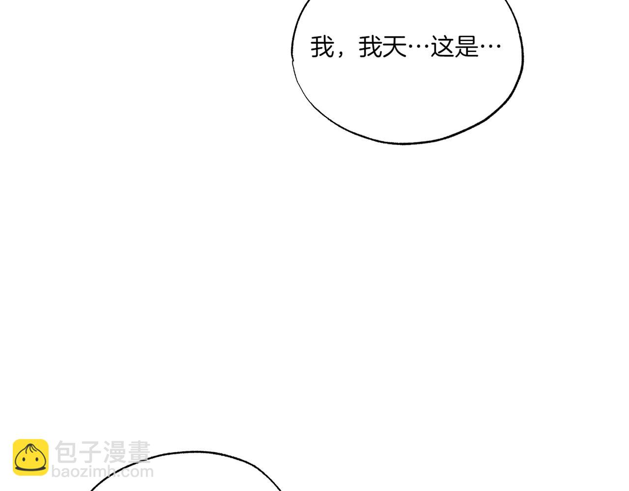 霜降 - 第59話 借宿(2/4) - 7