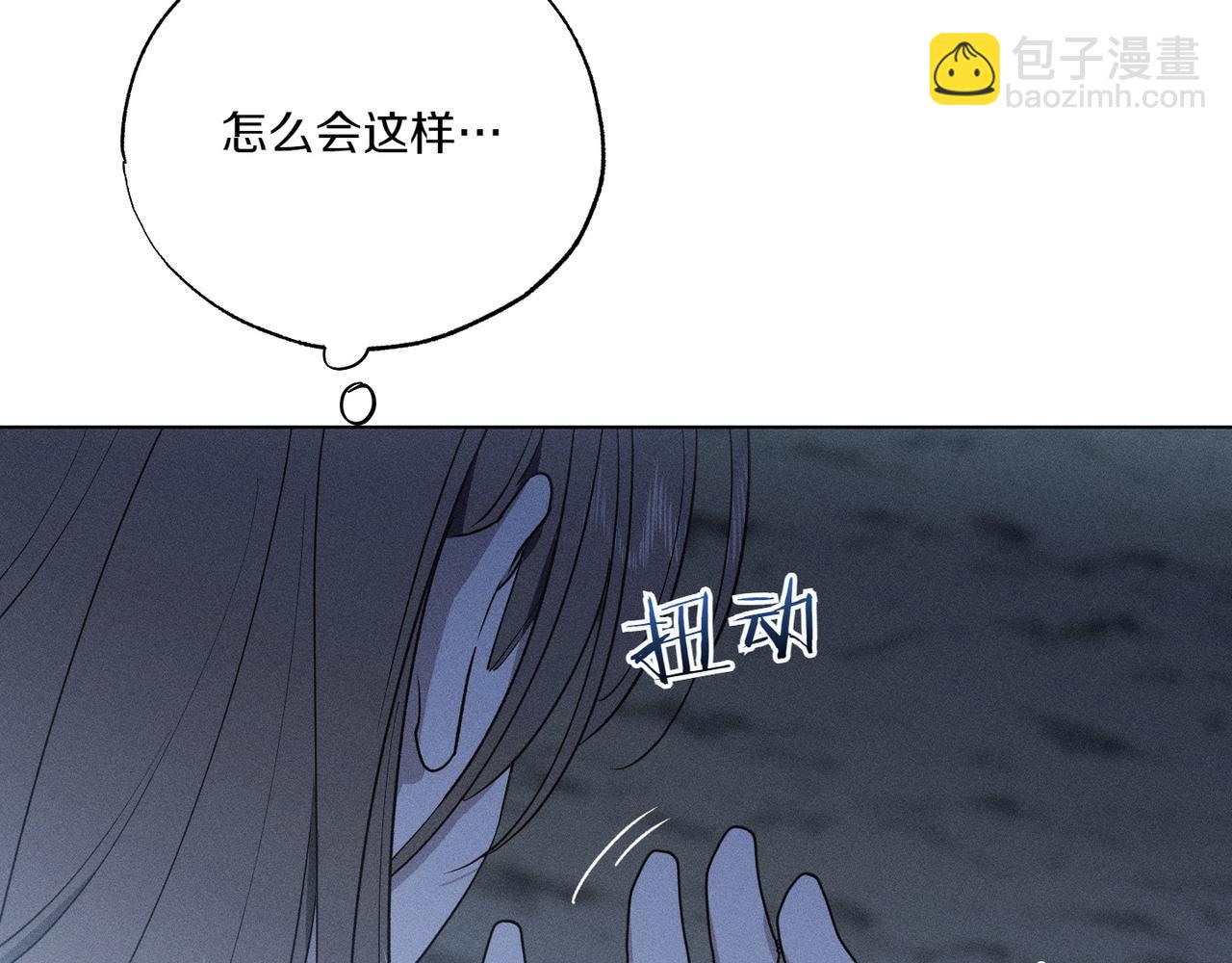 霜降 - 第59話 借宿(2/4) - 8
