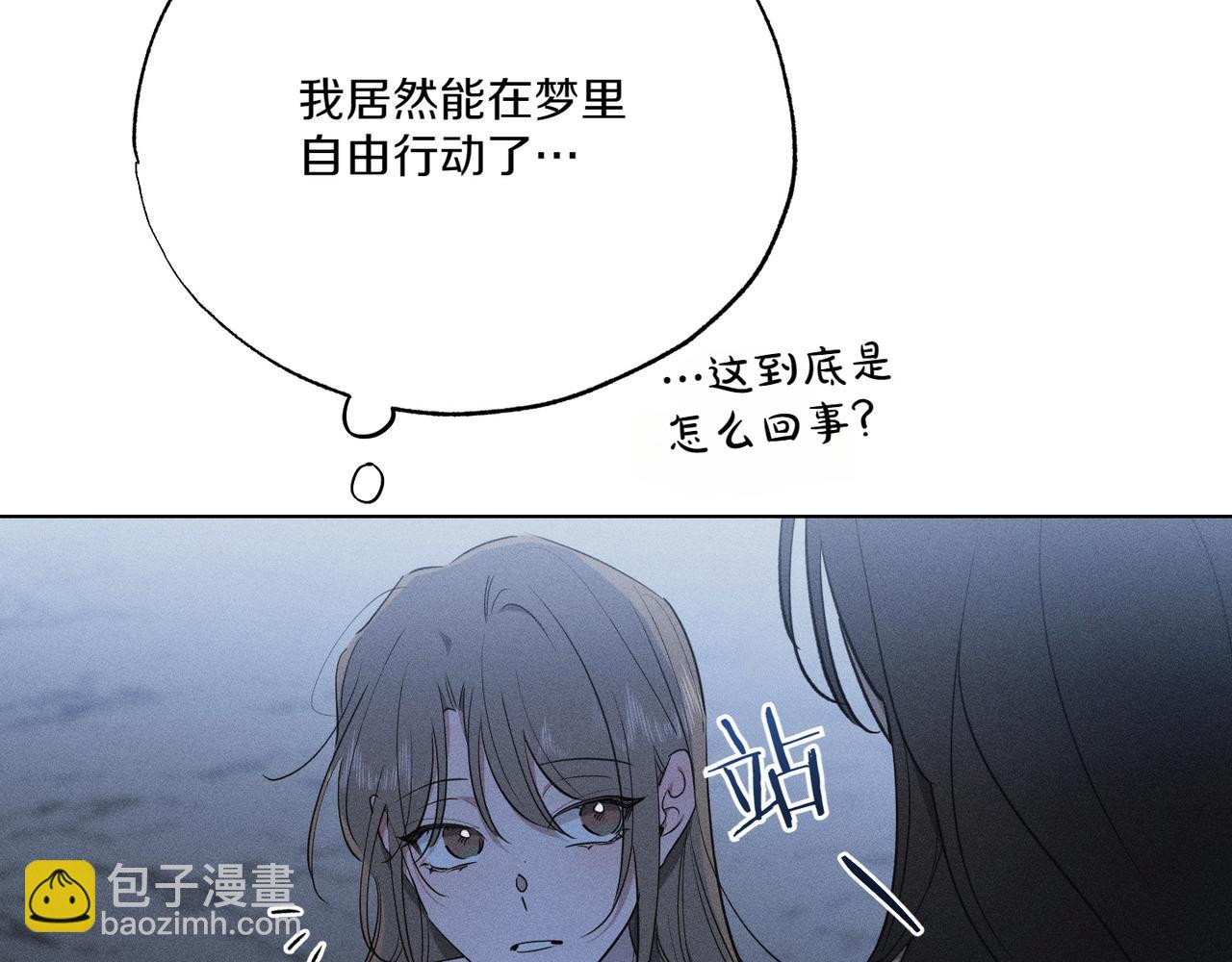 霜降 - 第59話 借宿(2/4) - 3