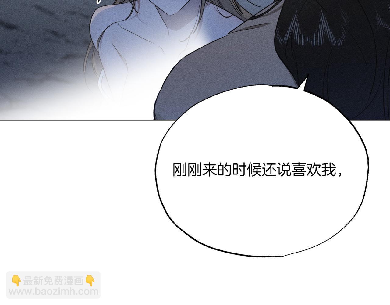 霜降 - 第59話 借宿(2/4) - 4