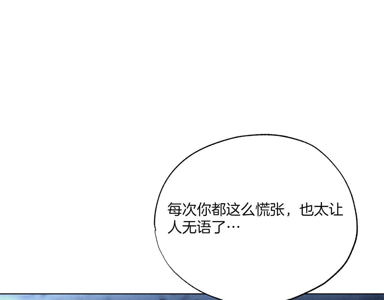 霜降 - 第59話 借宿(2/4) - 5