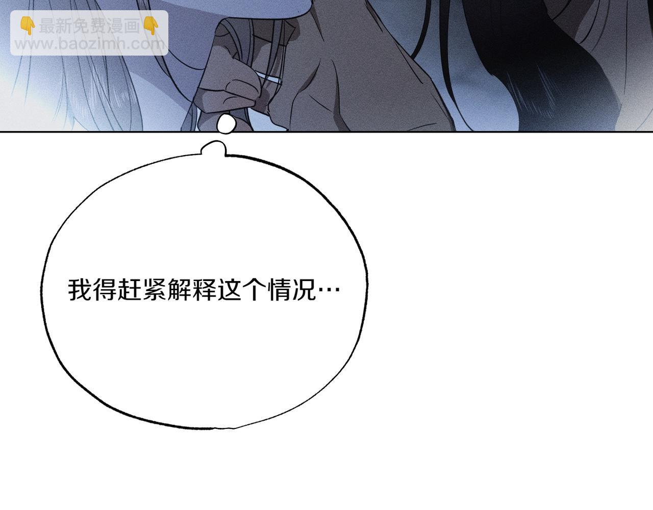 霜降 - 第59話 借宿(2/4) - 8