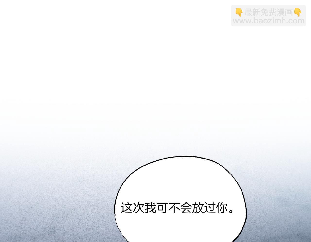 霜降 - 第59話 借宿(2/4) - 1