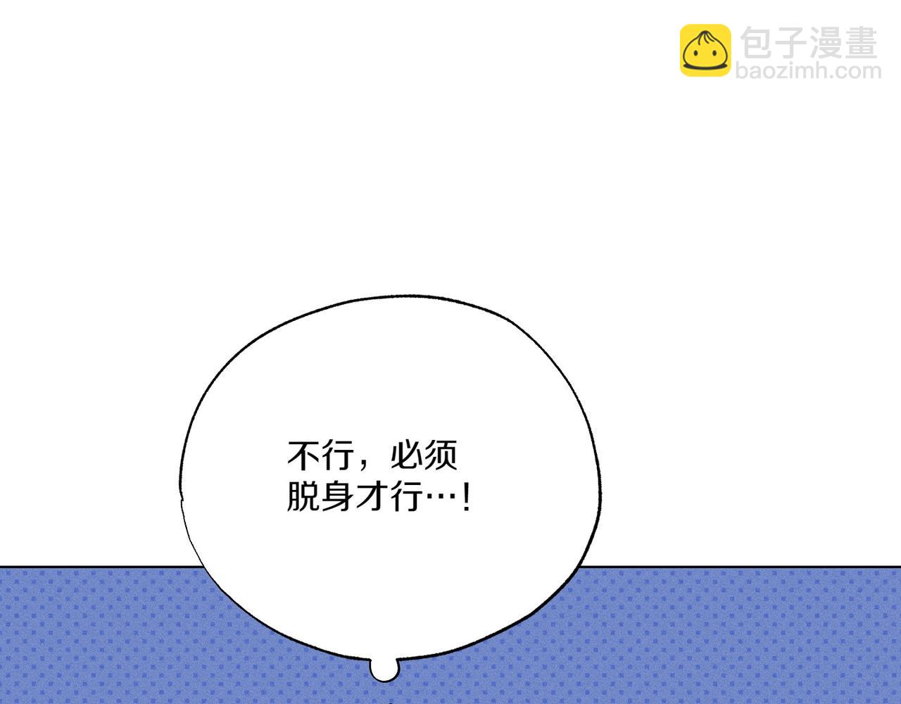 霜降 - 第59話 借宿(2/4) - 7