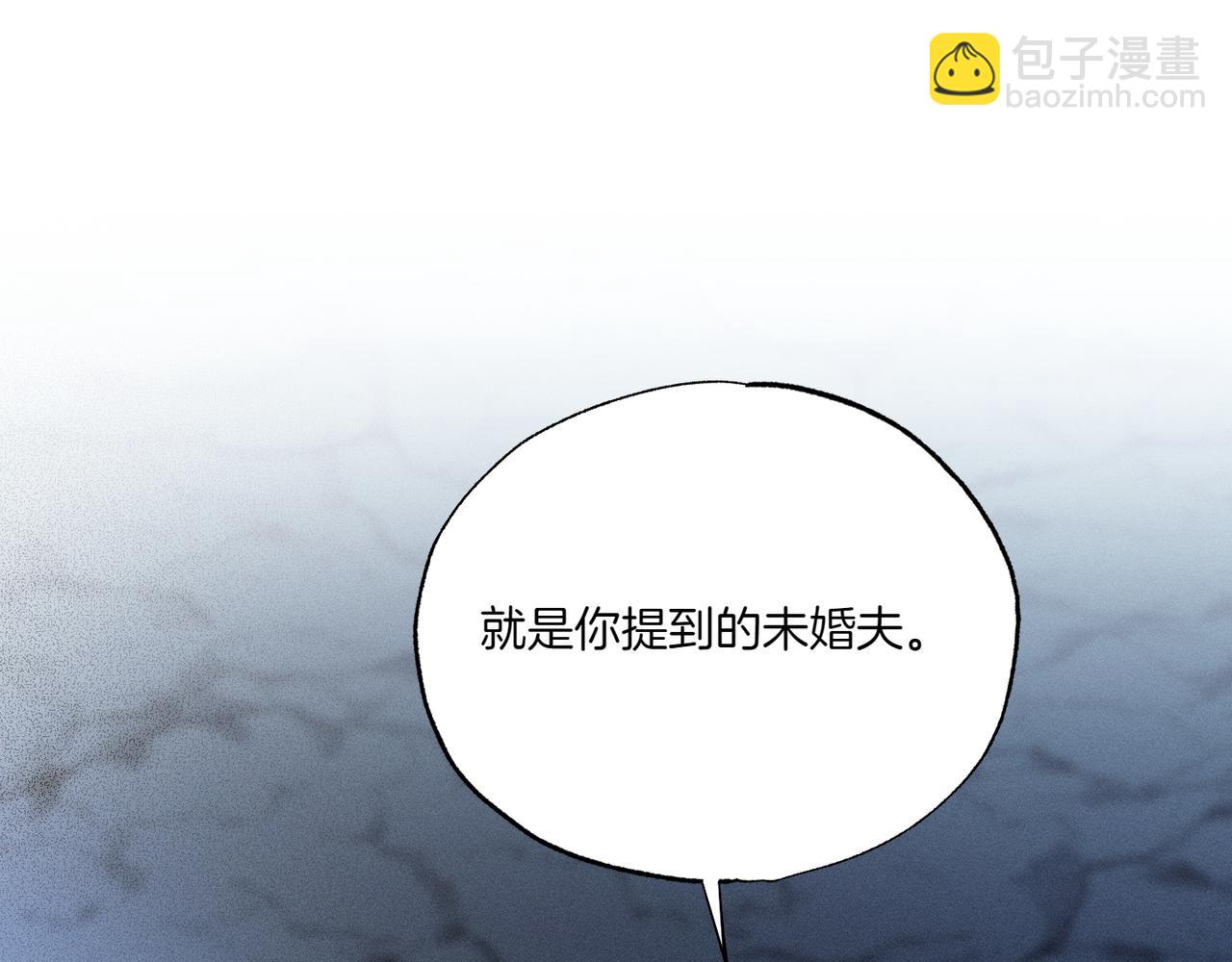 霜降 - 第59話 借宿(2/4) - 4