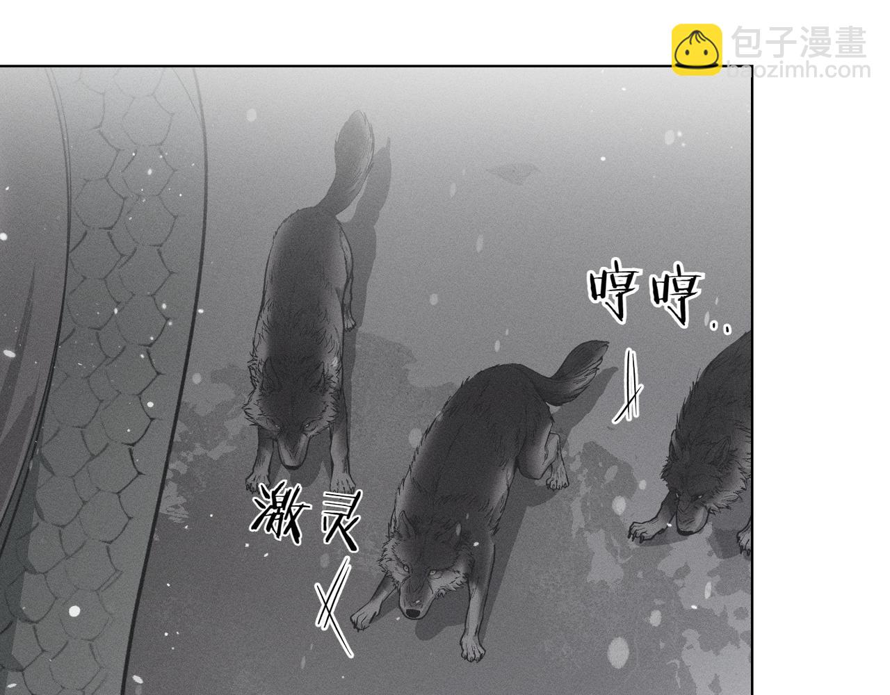 霜降 - 第61話 事故頻發(1/5) - 4