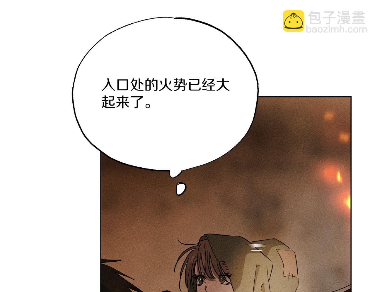 霜降 - 第71話 虛幻還是顯示(2/4) - 5