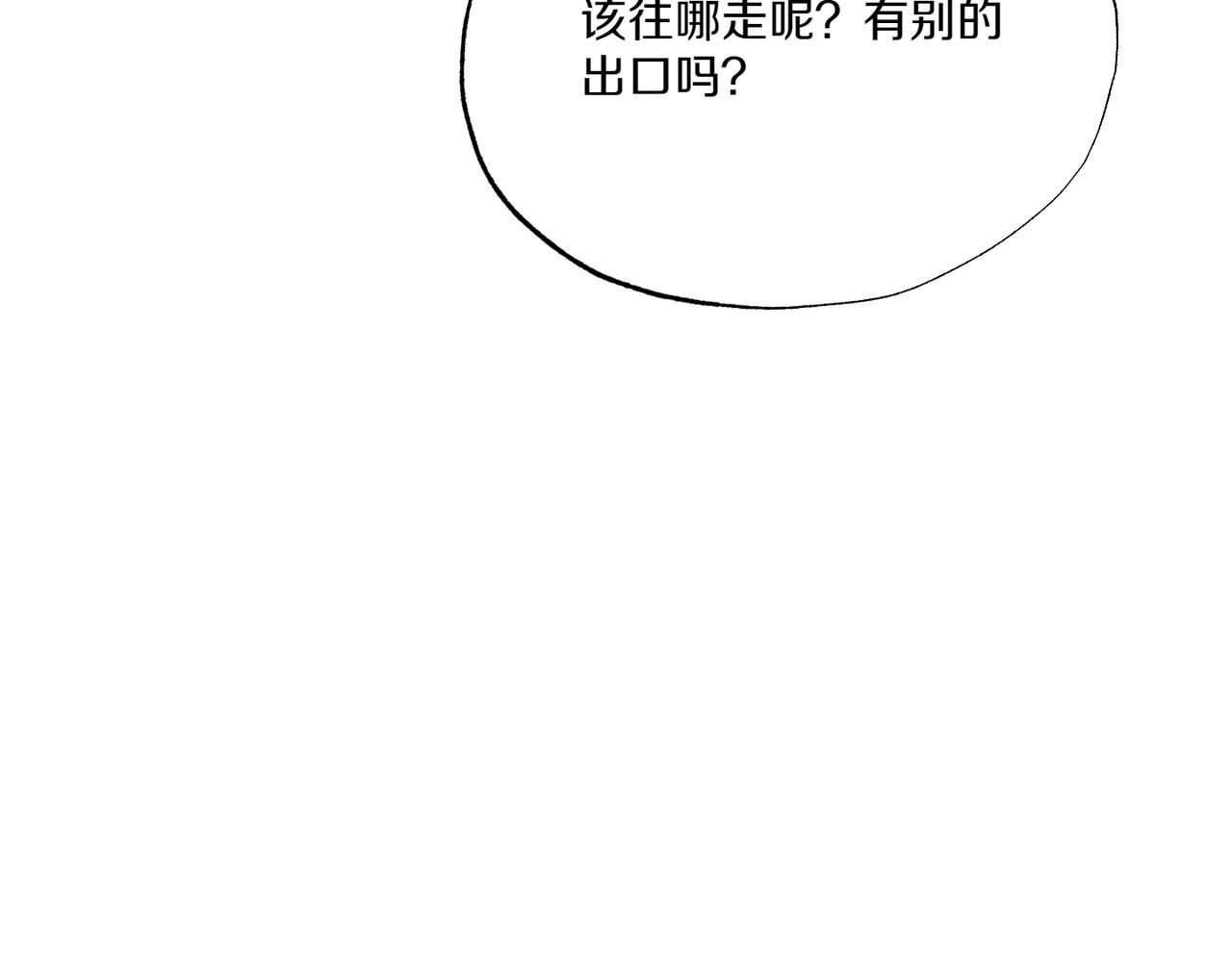 霜降 - 第71話 虛幻還是顯示(2/4) - 7