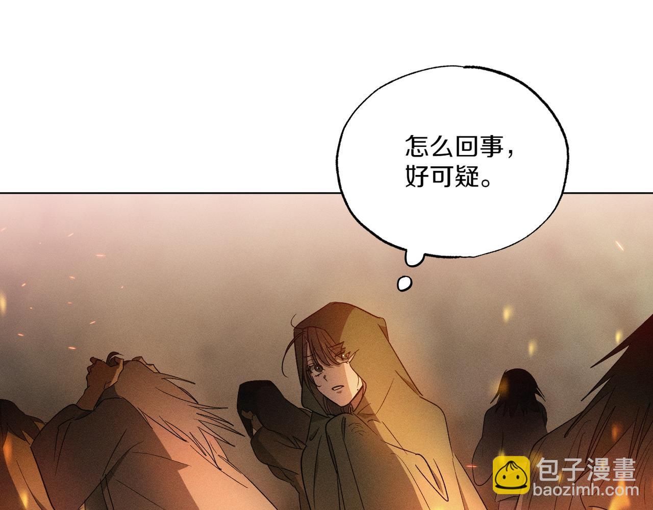 霜降 - 第71話 虛幻還是顯示(2/4) - 1