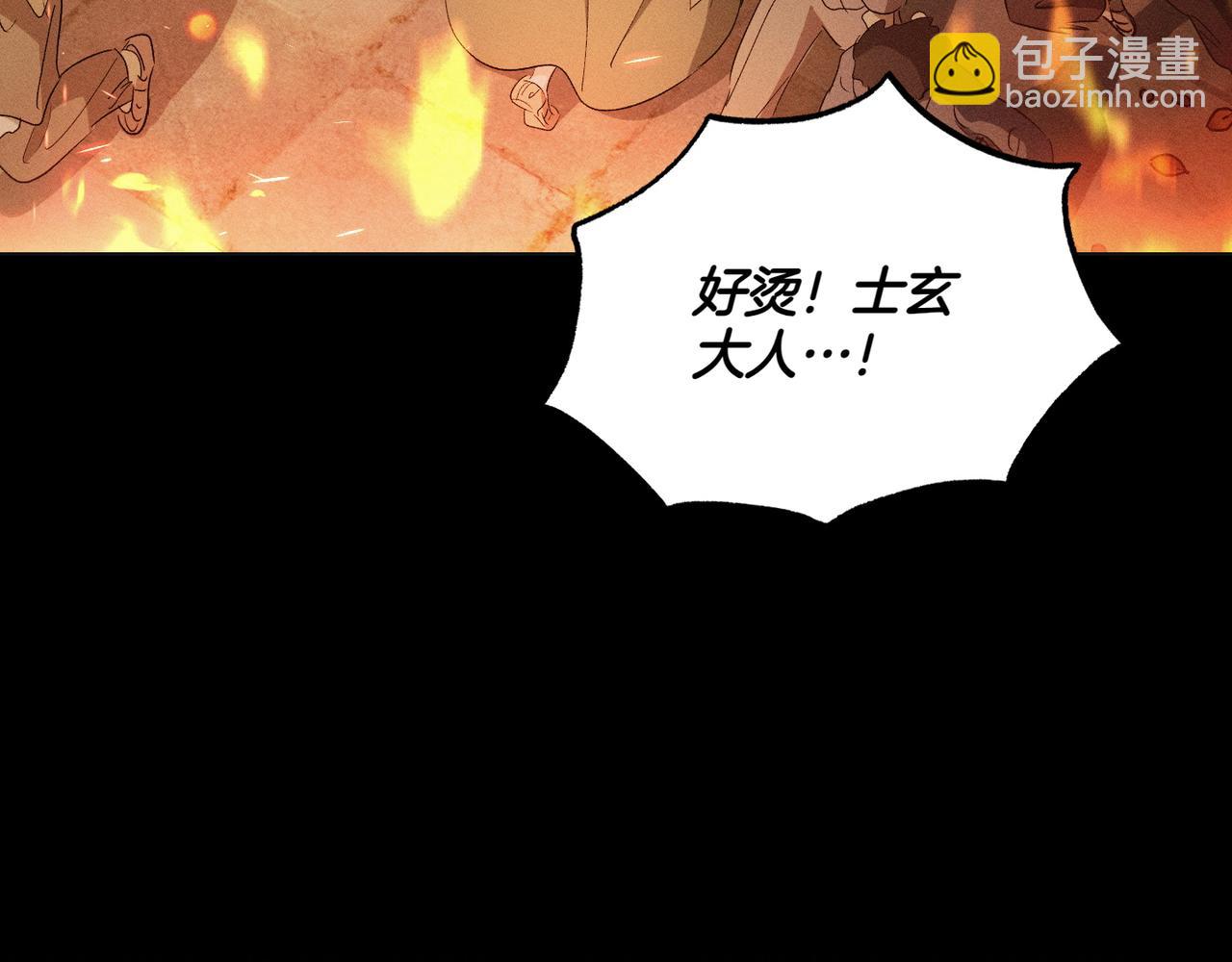 霜降 - 第71話 虛幻還是顯示(2/4) - 4