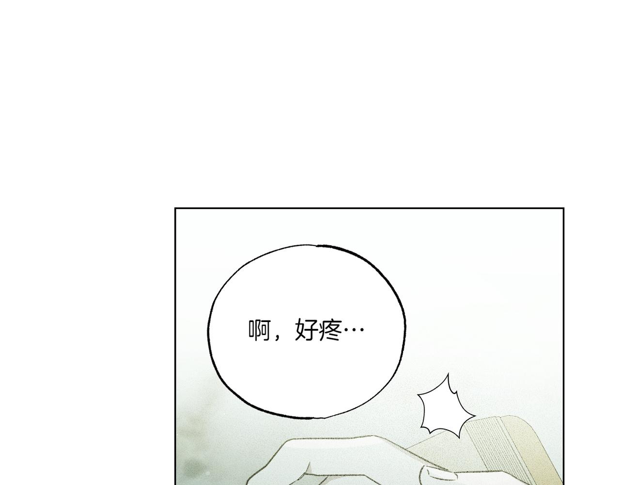 霜降 - 第71話 虛幻還是顯示(2/4) - 2
