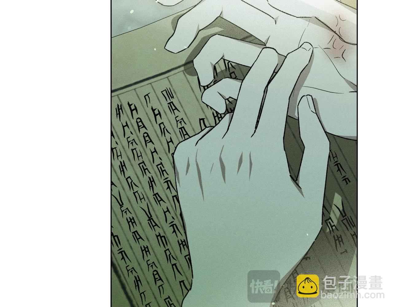 霜降 - 第71話 虛幻還是顯示(2/4) - 3
