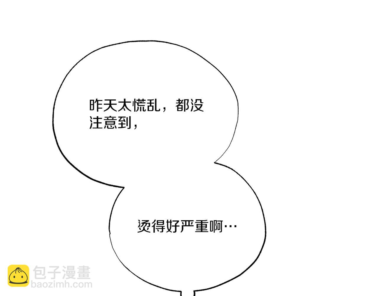霜降 - 第71話 虛幻還是顯示(2/4) - 5