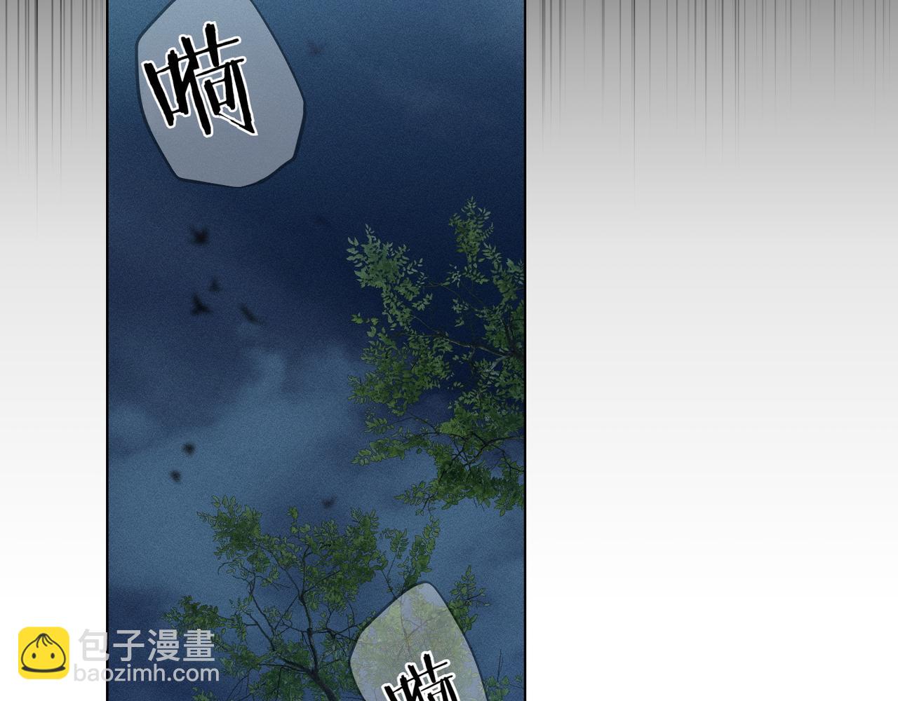 霜降 - 第71話 虛幻還是顯示(2/4) - 3