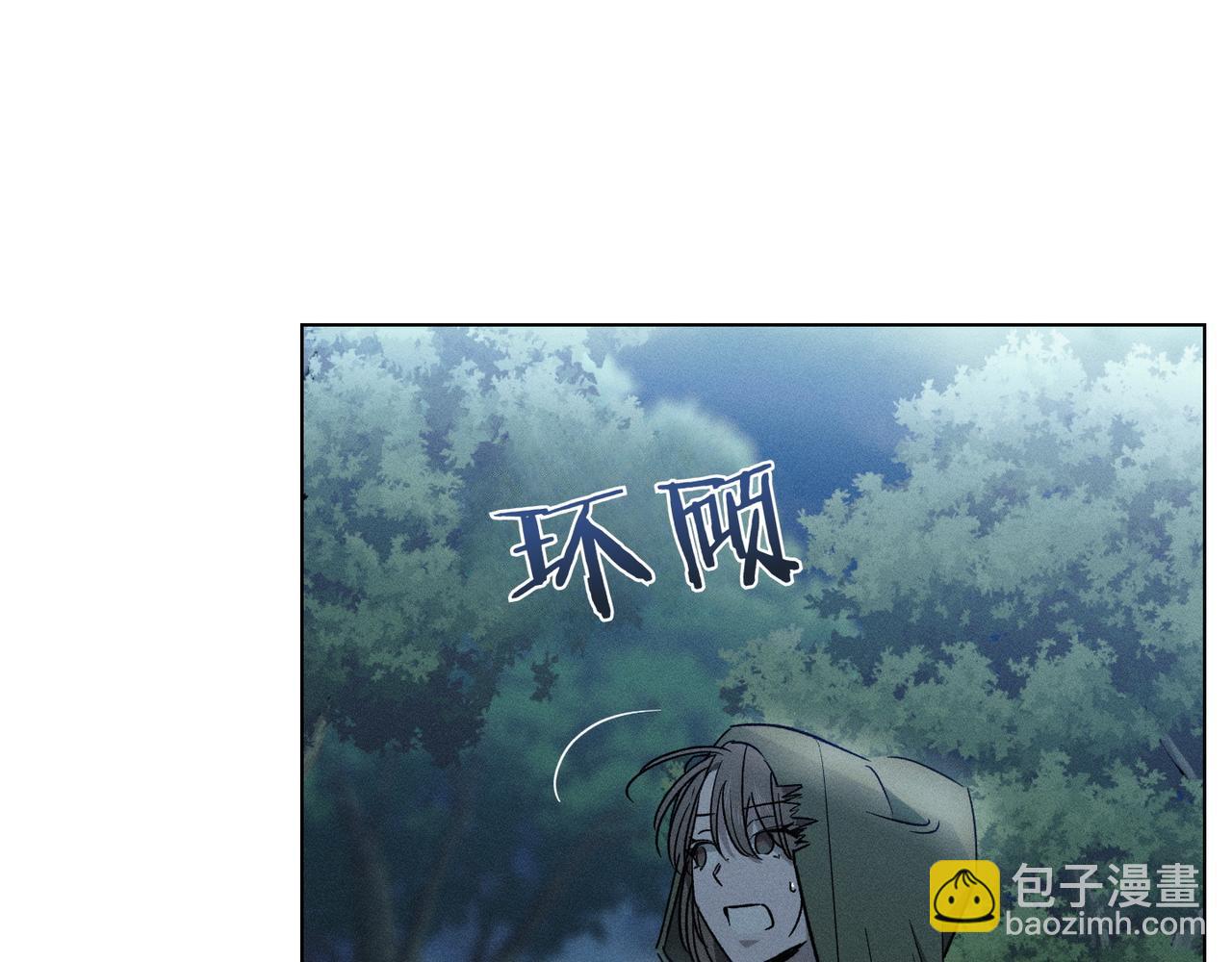 霜降 - 第71話 虛幻還是顯示(2/4) - 5