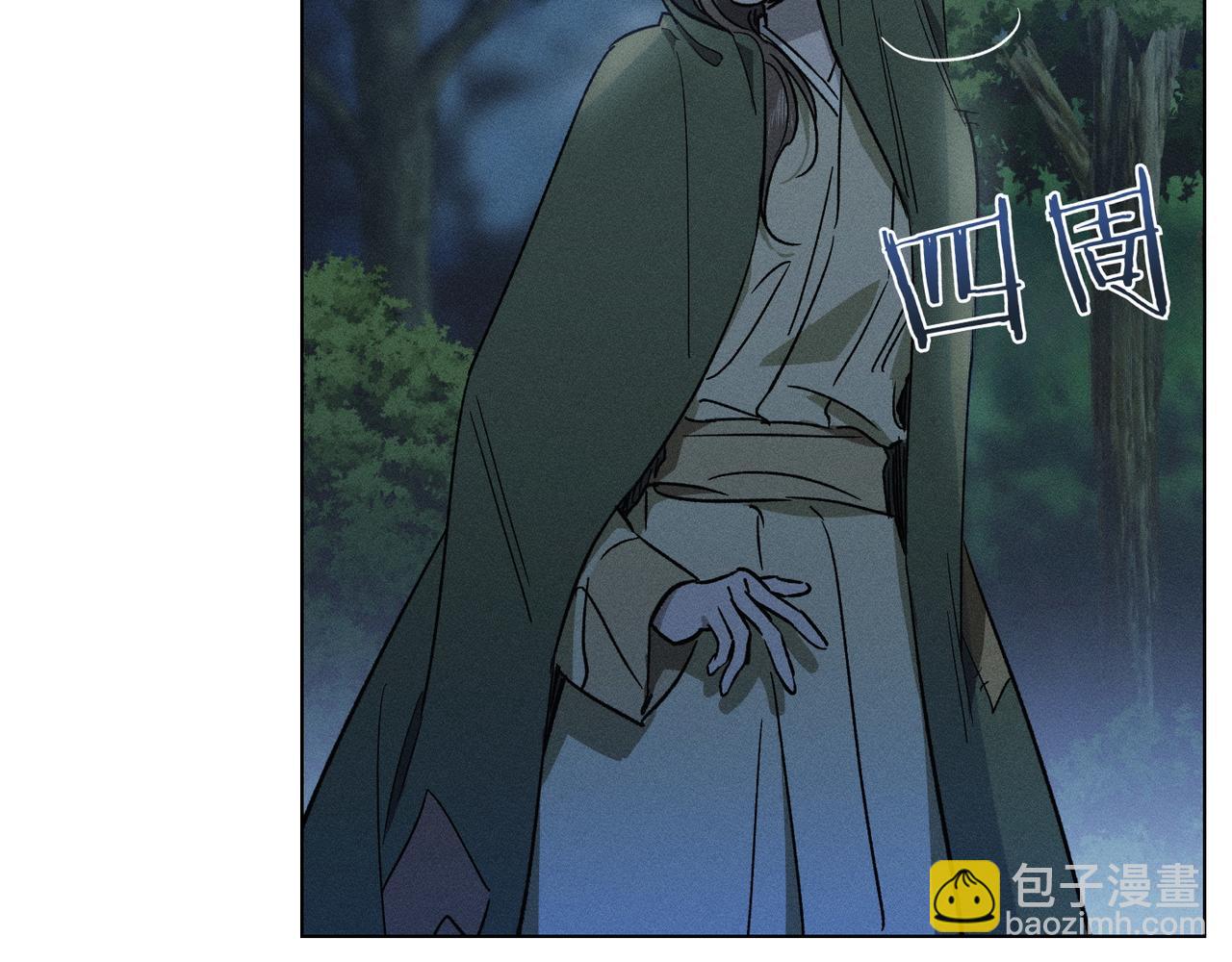 霜降 - 第71話 虛幻還是顯示(2/4) - 6
