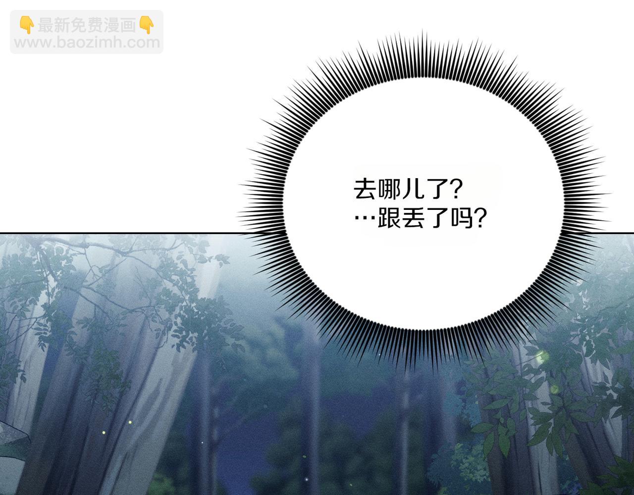霜降 - 第71話 虛幻還是顯示(2/4) - 8