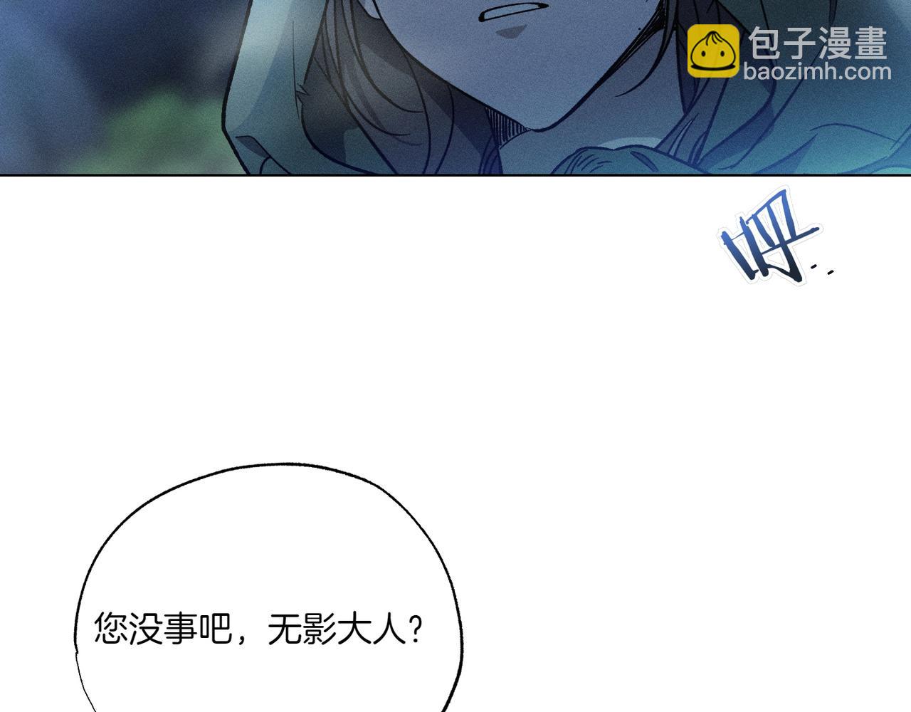 霜降 - 第71話 虛幻還是顯示(2/4) - 3