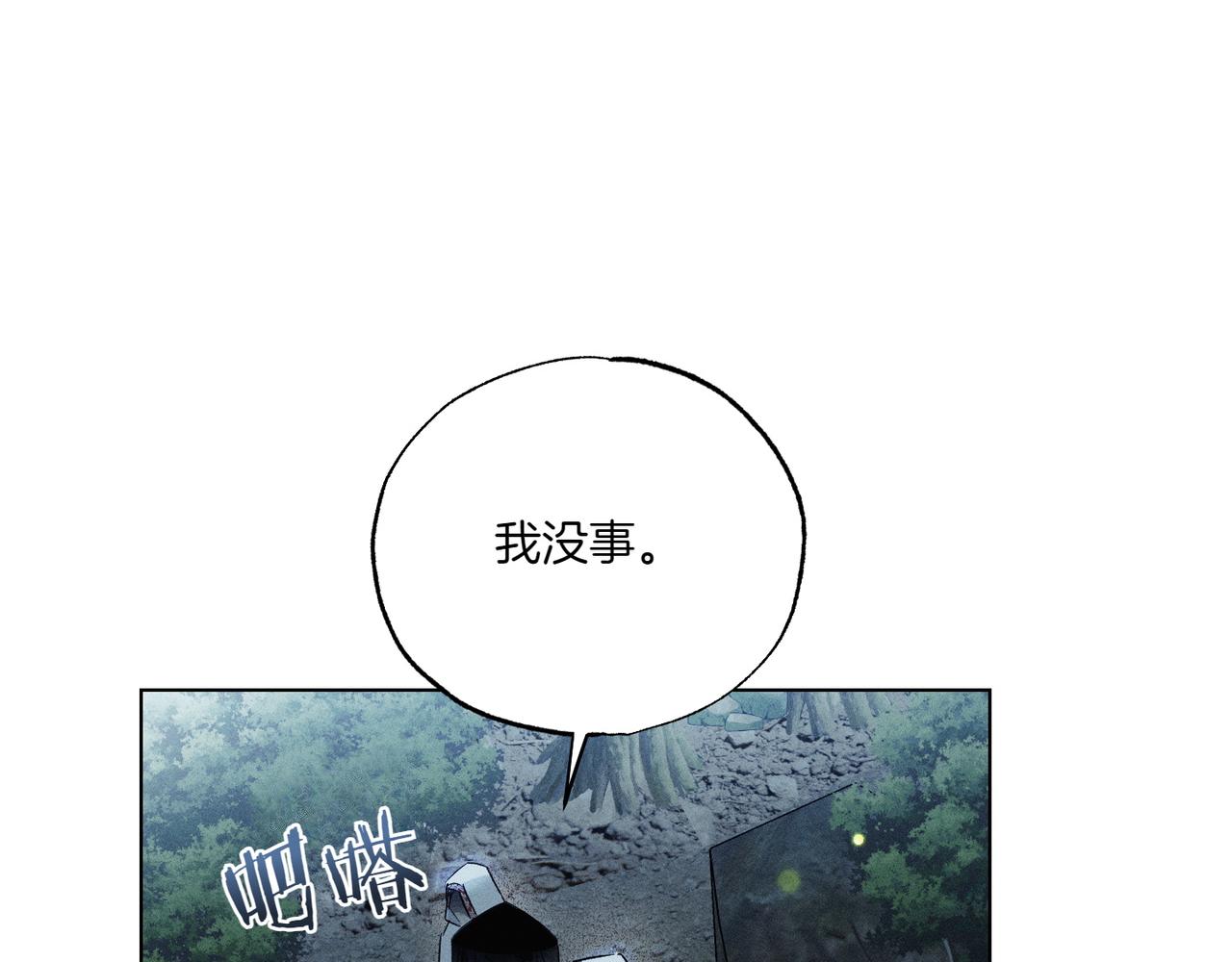 霜降 - 第71話 虛幻還是顯示(2/4) - 6