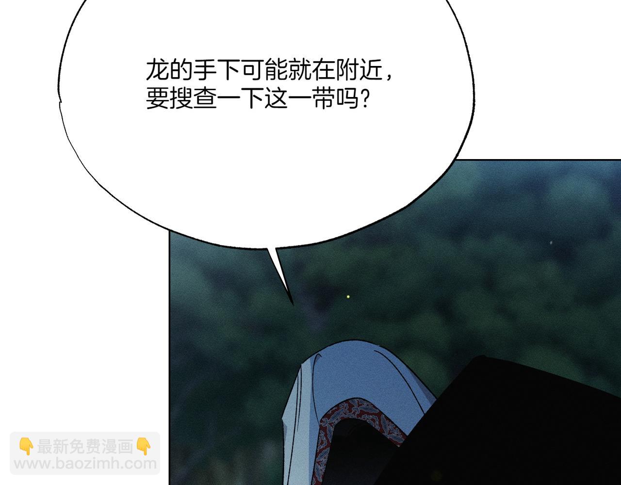 霜降 - 第71話 虛幻還是顯示(2/4) - 2