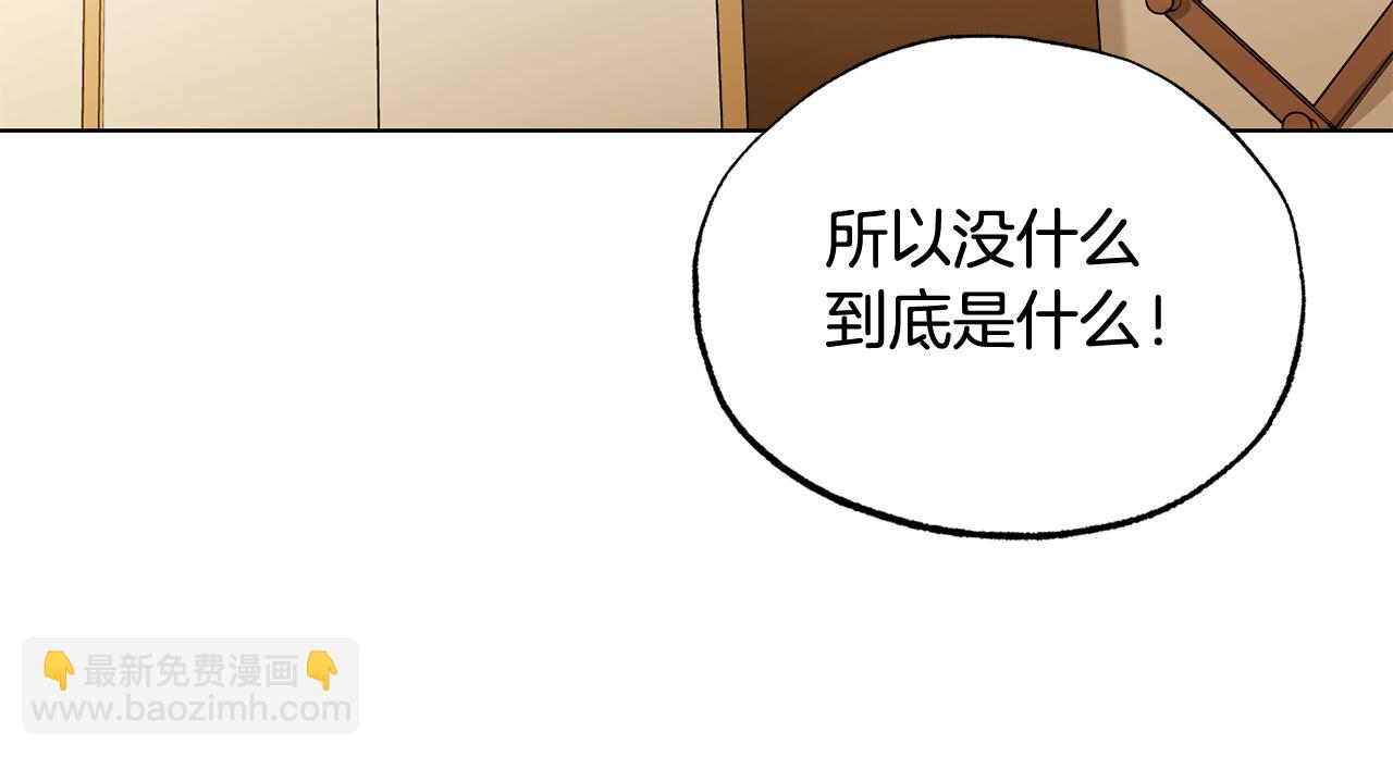 霜降 - 第7話 是在擔心我嗎(2/3) - 4