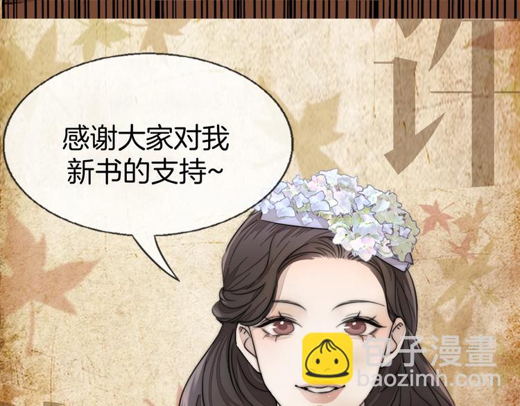 序章  民国双女主，救赎彼此-第1话