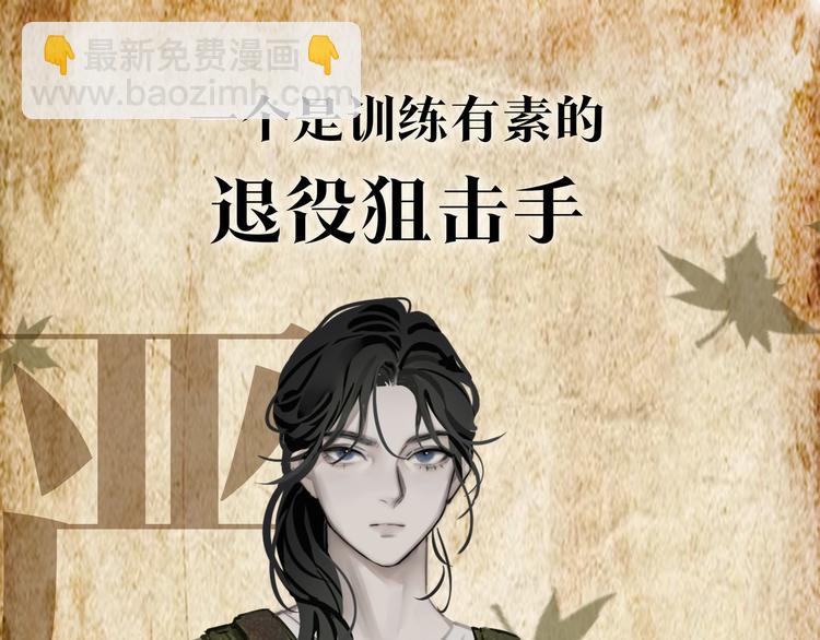 序章  民国双女主，救赎彼此-第1话