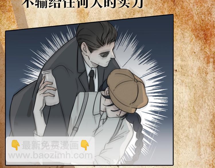 序章  民国双女主，救赎彼此-第1话