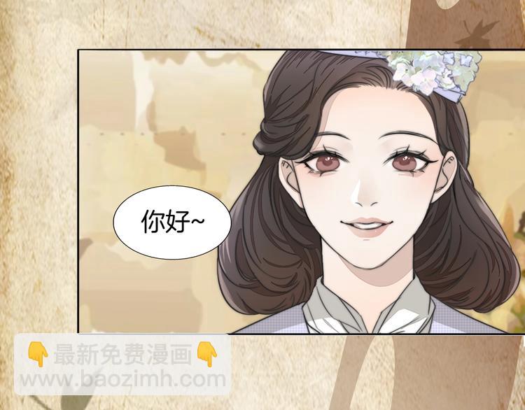 序章  民国双女主，救赎彼此-第1话